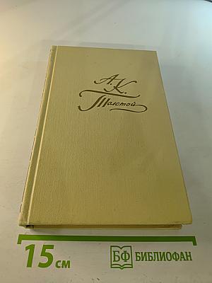 Собрание сочинений в четырех томах. Том 4