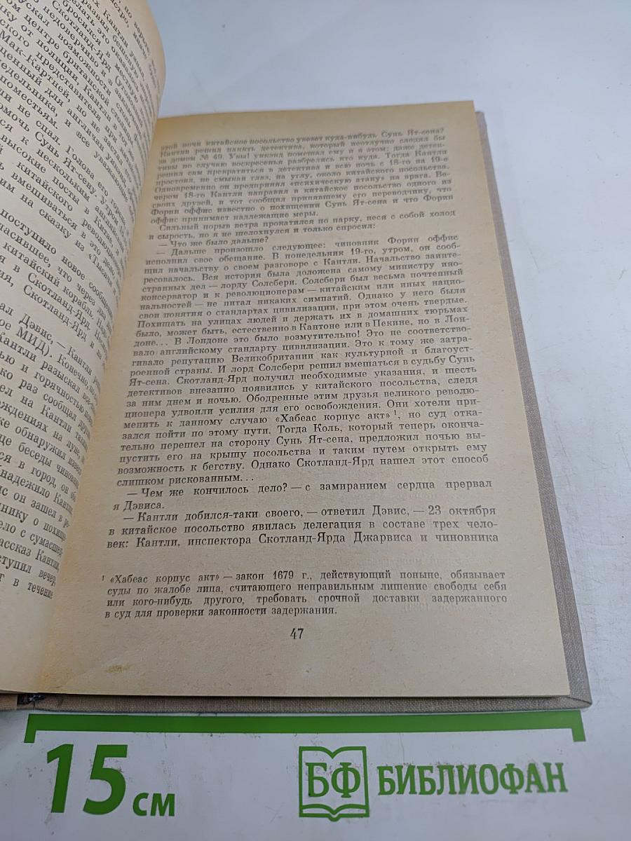 Люди. События. Факты