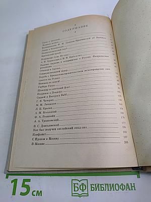 Люди. События. Факты