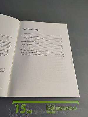 Круги без границ. Человек, бизнес и информационные технологии как единая система