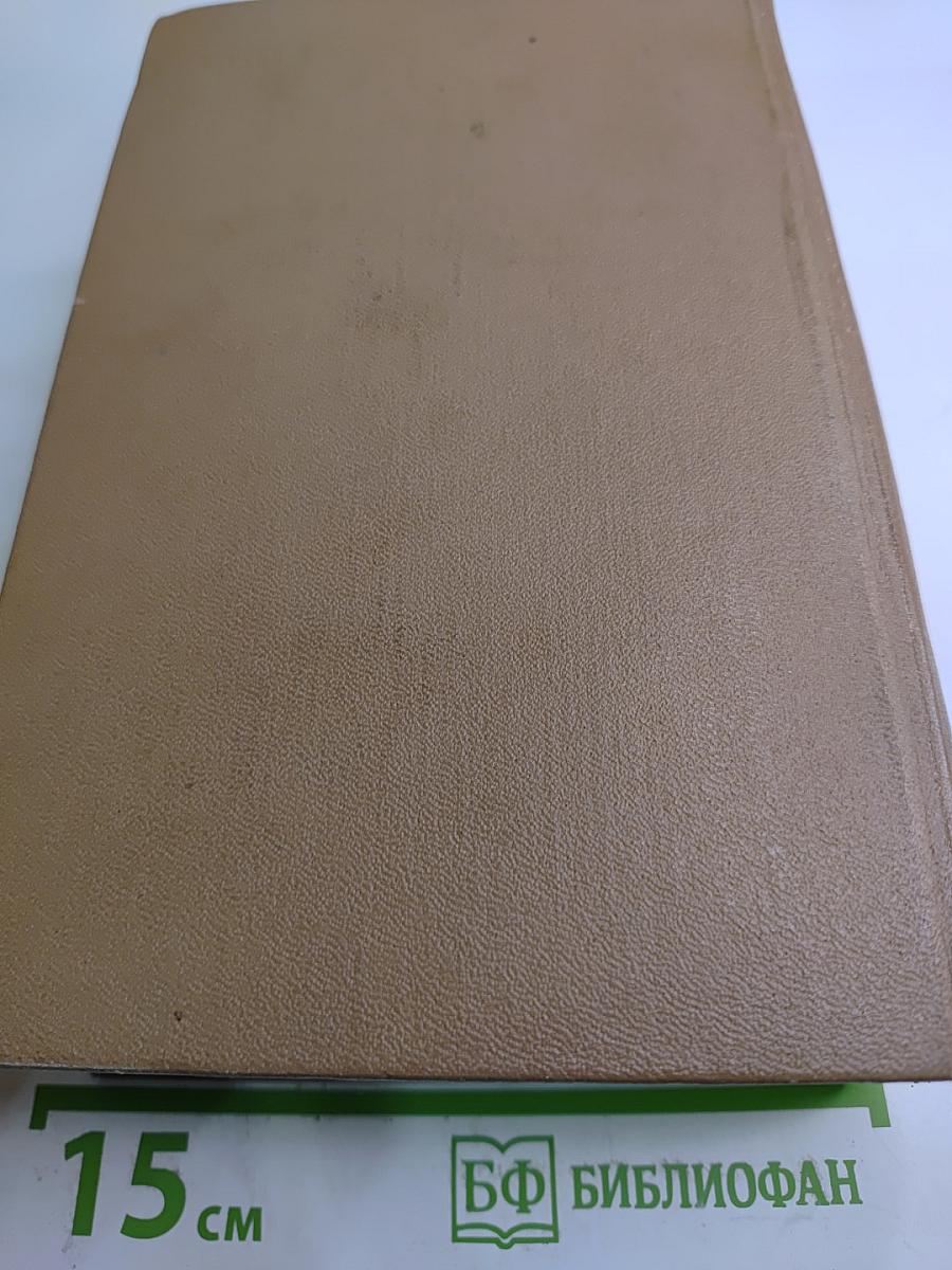 Русско-английский словарь