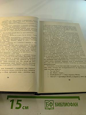 Собрание сочинений в тридцати томах. Том 4: Повести, очерки, рассказы 1899-1900