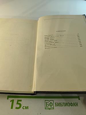 Собрание сочинений в тридцати томах. Том 4: Повести, очерки, рассказы 1899-1900
