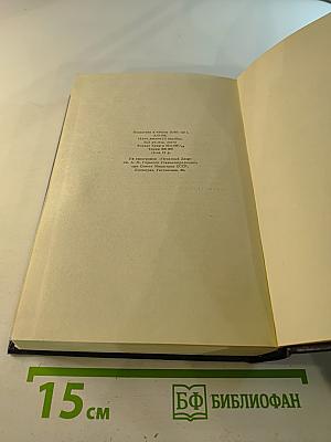 Собрание сочинений в тридцати томах. Том 4: Повести, очерки, рассказы 1899-1900