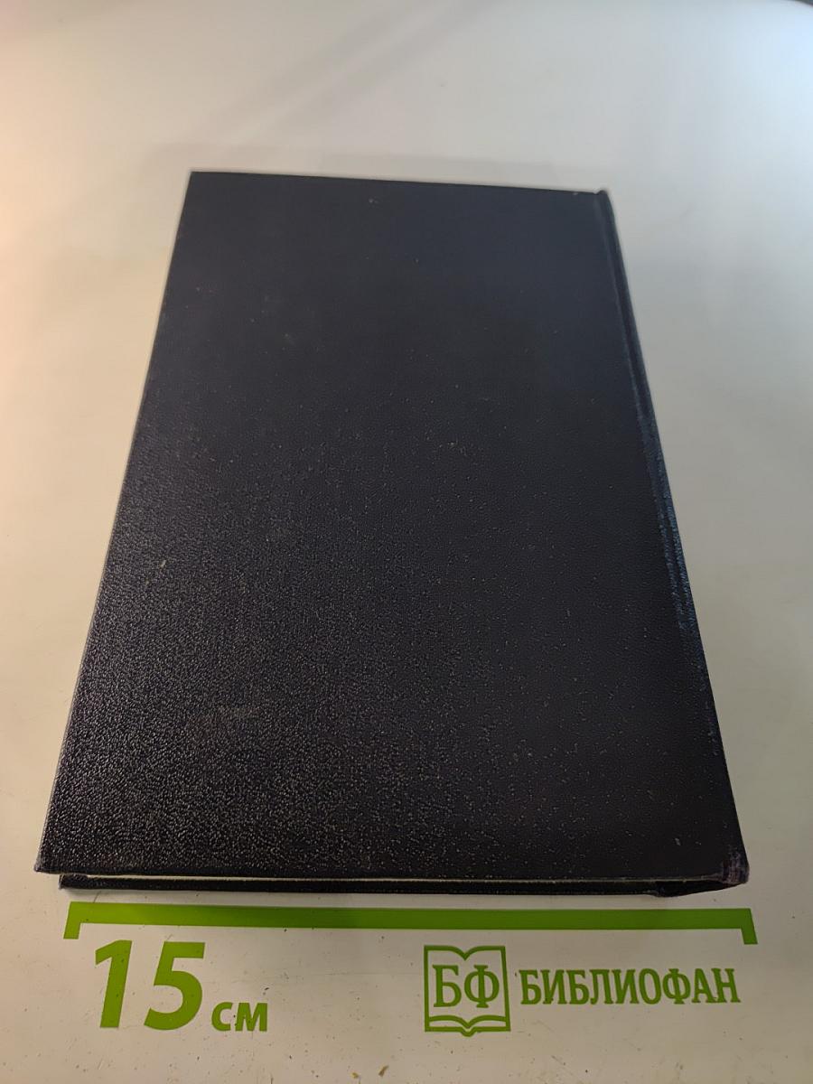 Собрание сочинений в тридцати томах. Том 4: Повести, очерки, рассказы 1899-1900