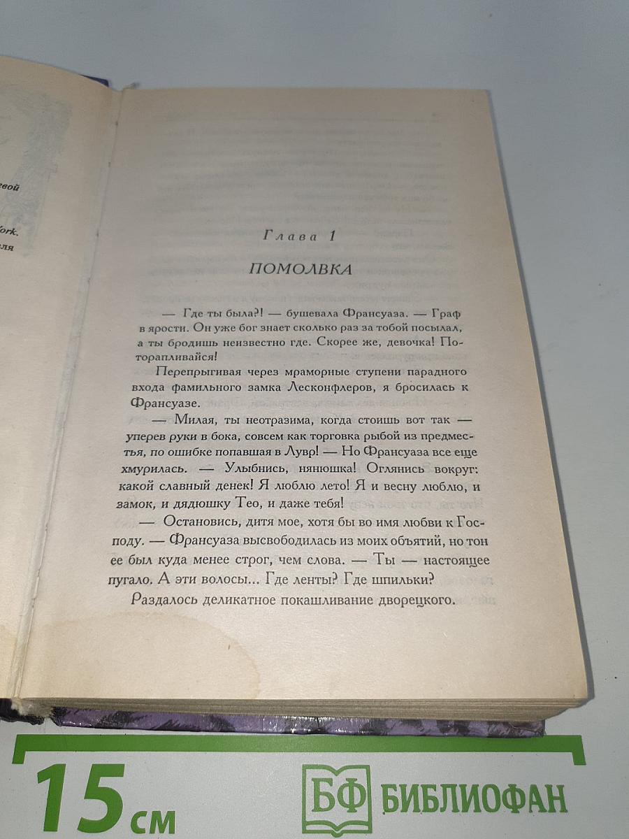 Опасное окружение
