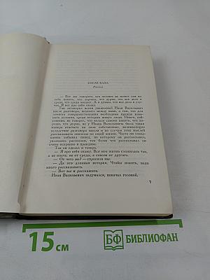 Собрание сочинений. Том четырнадцатый: Повести и рассказы 1903-1910 гг.
