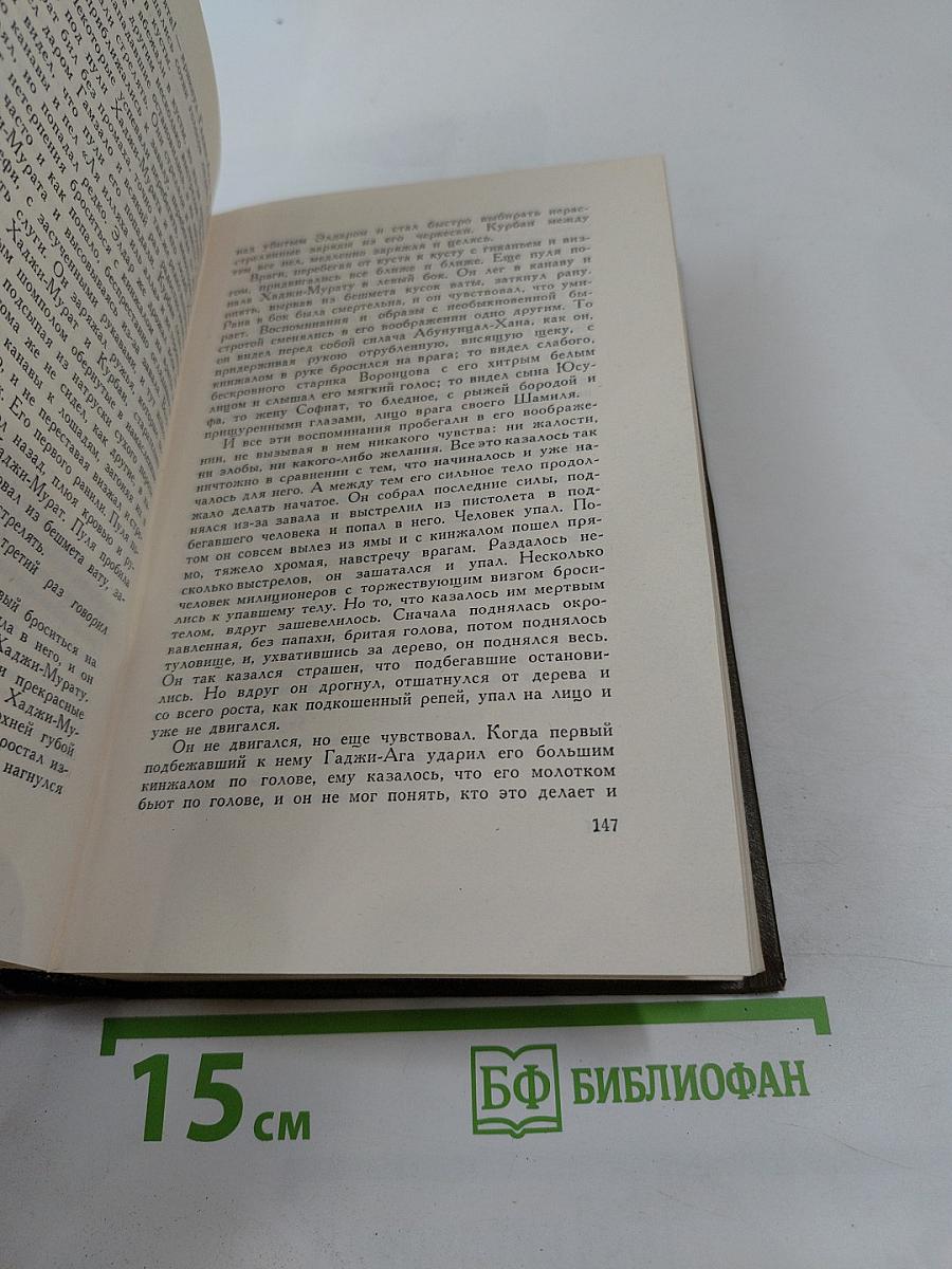 Собрание сочинений. Том четырнадцатый: Повести и рассказы 1903-1910 гг.