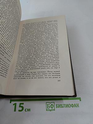 Собрание сочинений. Том четырнадцатый: Повести и рассказы 1903-1910 гг.