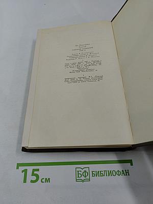 Собрание сочинений. Том четырнадцатый: Повести и рассказы 1903-1910 гг.