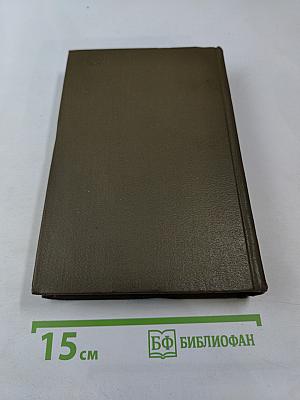 Собрание сочинений. Том четырнадцатый: Повести и рассказы 1903-1910 гг.