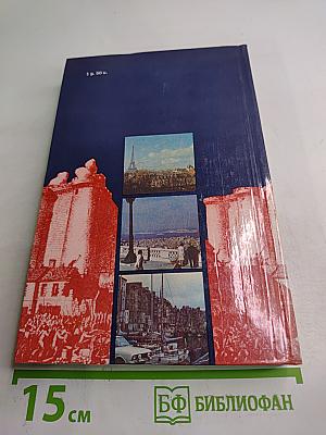 Размышления на площади Бастилии