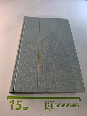 Собрание сочинений. Том второй