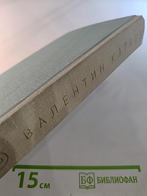 Собрание сочинений. Том второй