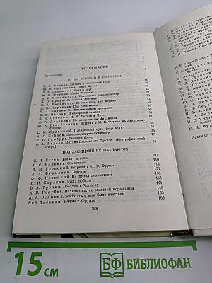 О Михаиле Фрунзе: Воспоминания, очерки, статьи современников