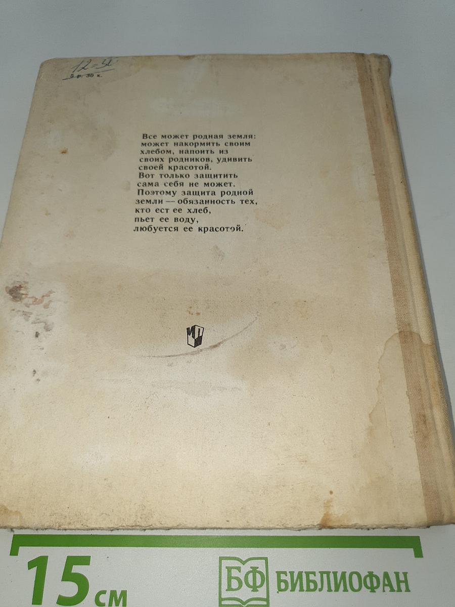 Героические страницы истории Родины IX-XVIII вв.