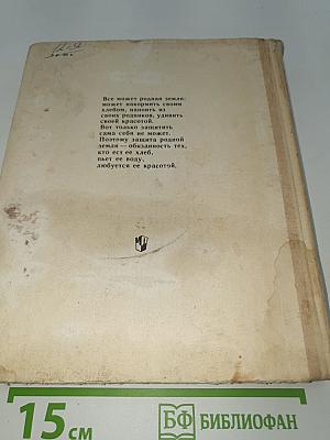 Героические страницы истории Родины IX-XVIII вв.