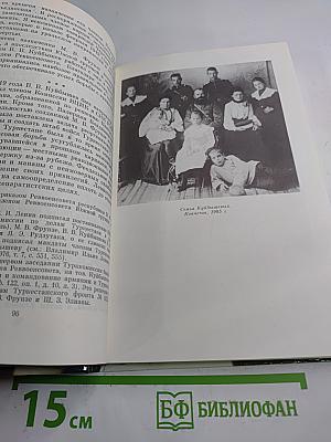 О ВАЛЕРИАНЕ КУЙБЫШЕВЕ. Воспоминания, очерки, статьи