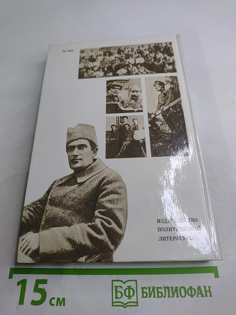 О ВАЛЕРИАНЕ КУЙБЫШЕВЕ. Воспоминания, очерки, статьи