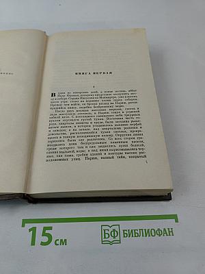 Париж. Том девятнадцатый