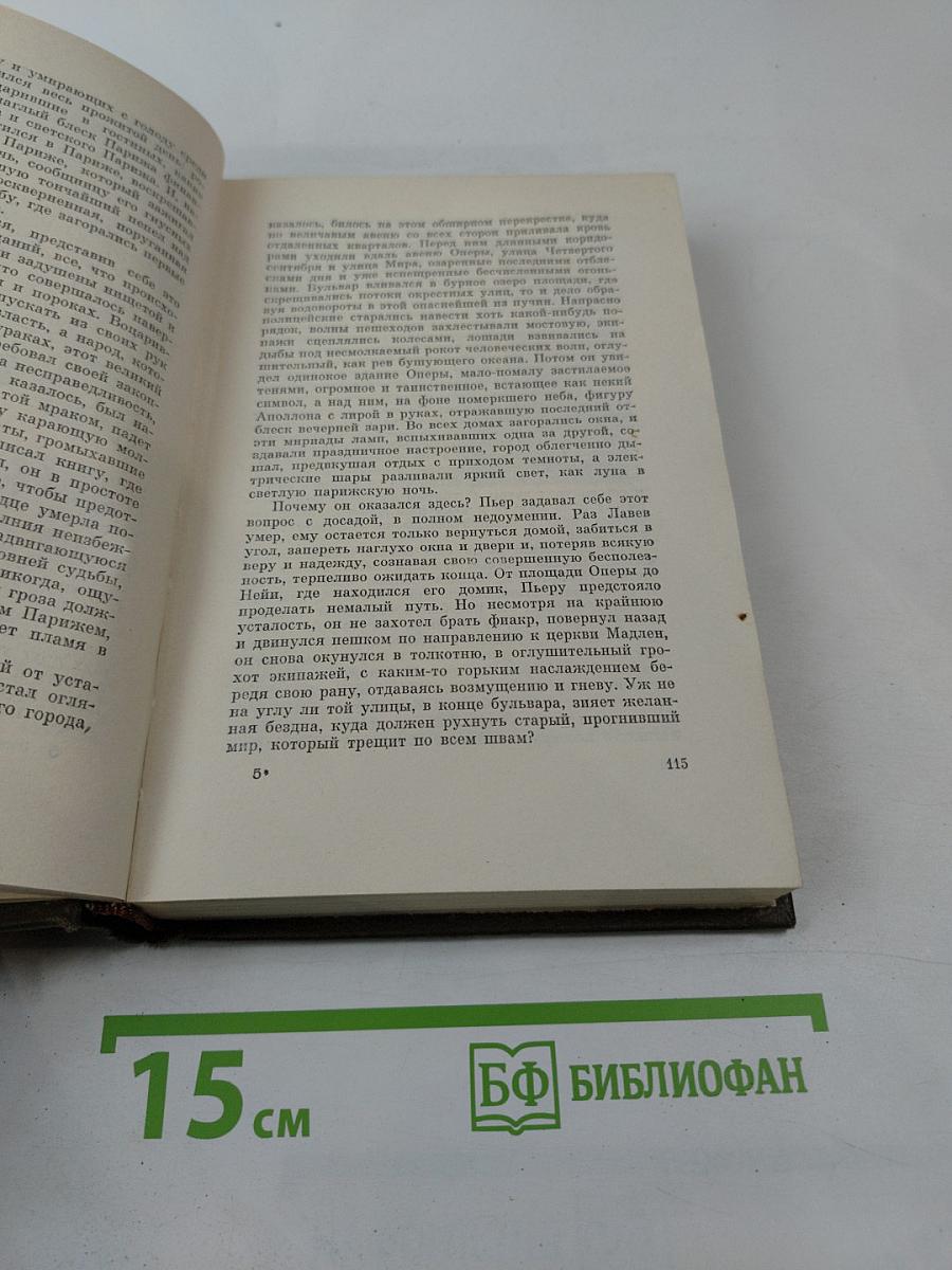 Париж. Том девятнадцатый