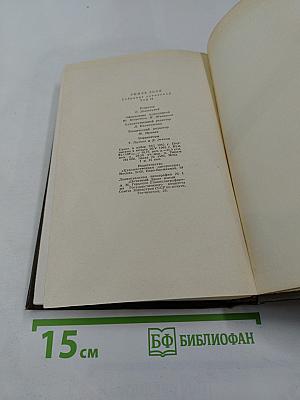 Париж. Том девятнадцатый