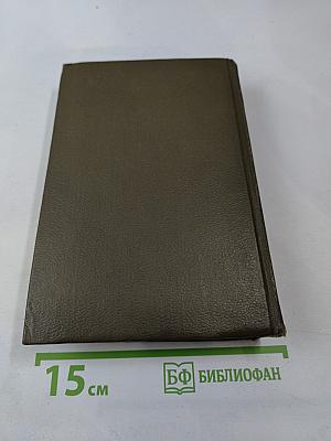 Париж. Том девятнадцатый