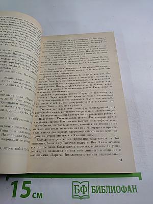 По остывшим следам