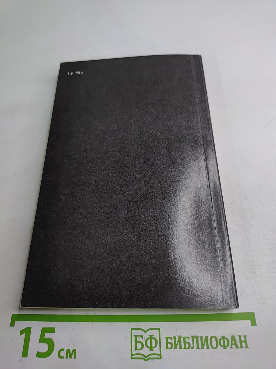 По остывшим следам