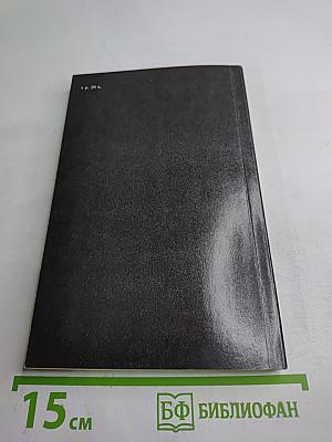 По остывшим следам