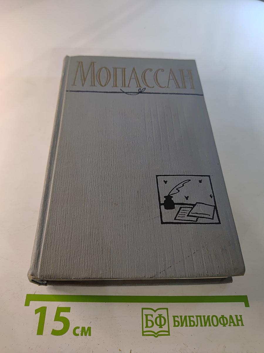 Полное собрание сочинений в двенадцати томах. Том 11