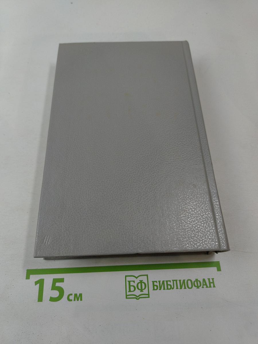 Собрание сочинений. Том второй. Рассказы 1889-1903