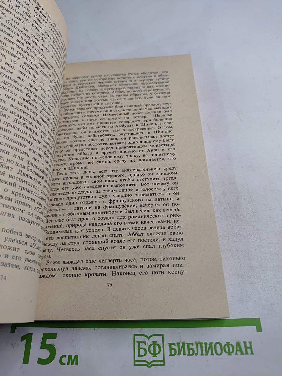 Сильвандир