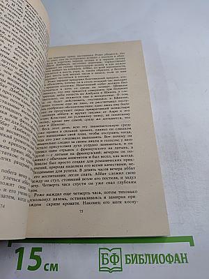 Сильвандир