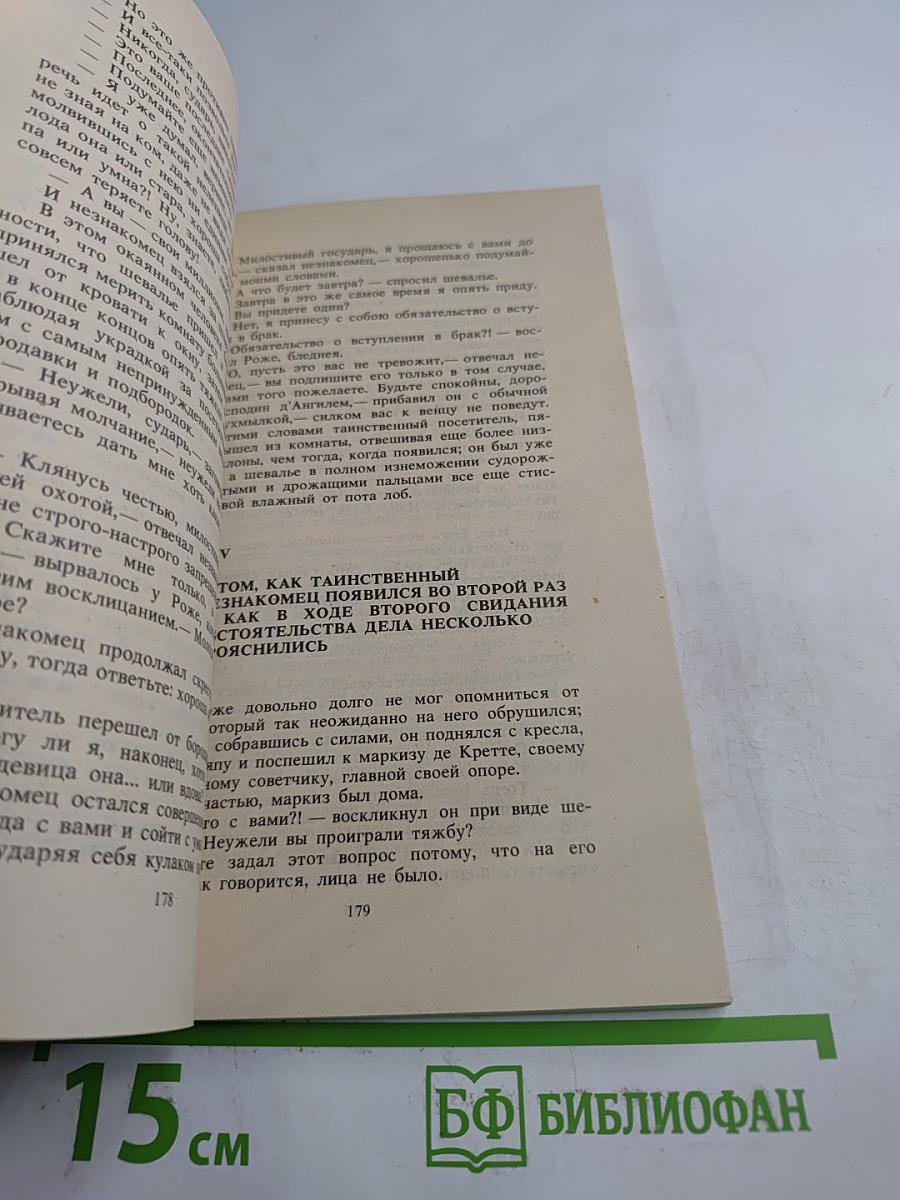 Сильвандир