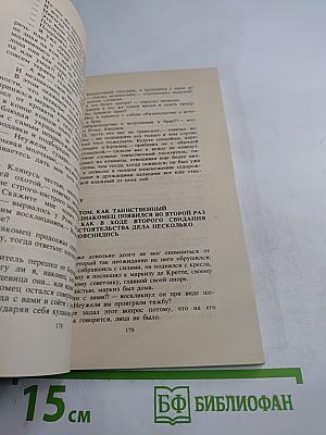 Сильвандир