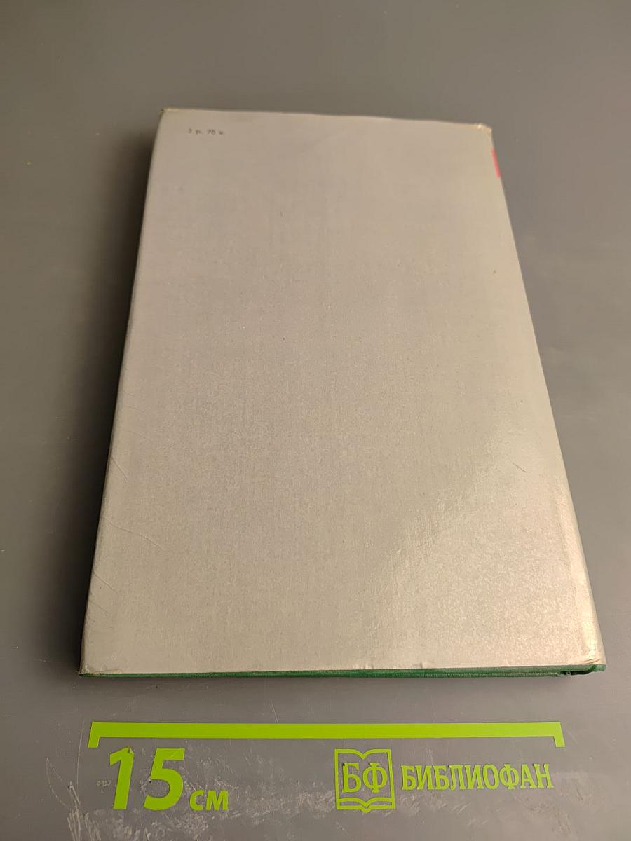 Урал в век Ленина. Книга о нашем современнике, о советском образе жизни