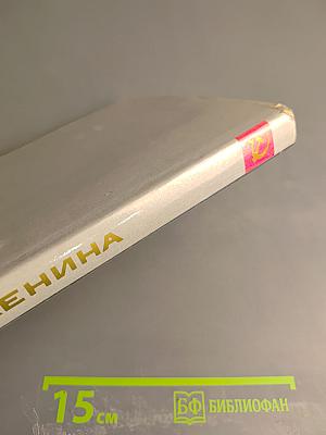 Урал в век Ленина. Книга о нашем современнике, о советском образе жизни