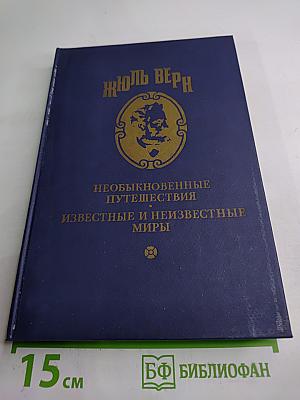 Зеленый Луч. Замок в Карпатах