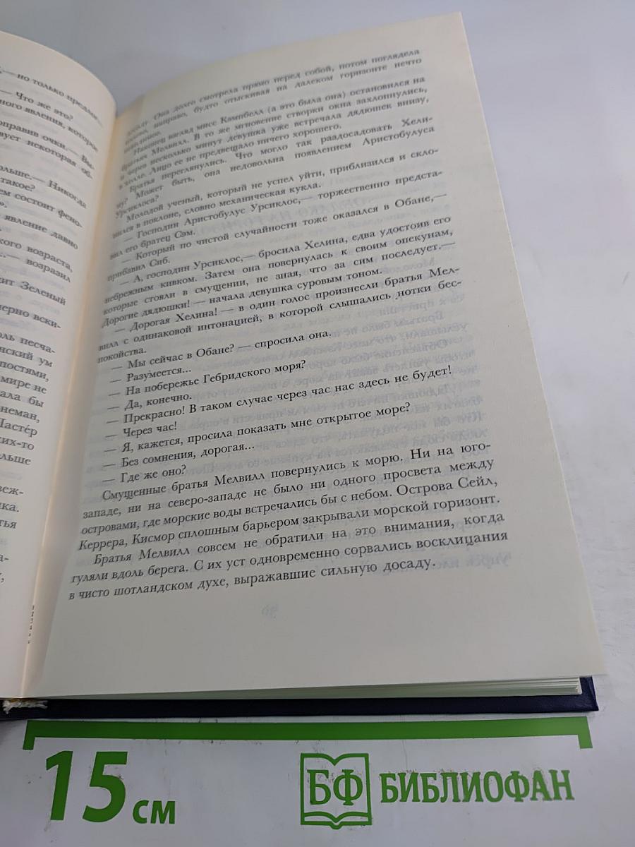 Зеленый Луч. Замок в Карпатах