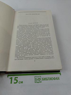 Избранные произведения в двух томах. Том второй. Человек меняет кожу. Роман
