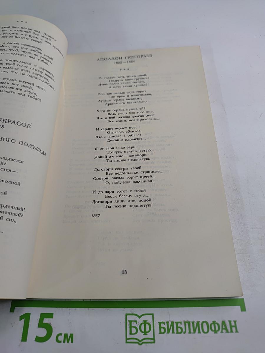Стихи о музыке: Русские, советские, зарубежные поэты