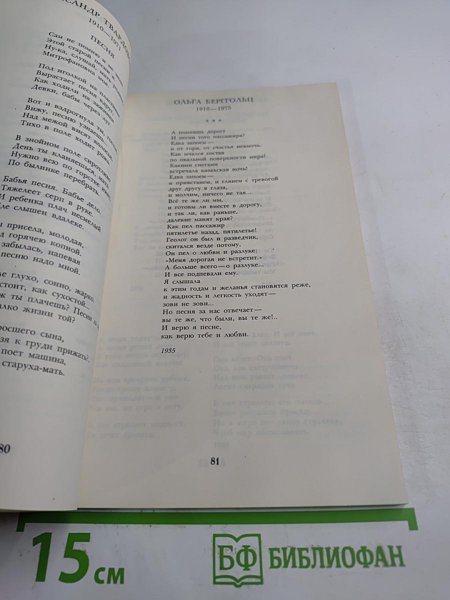 Стихи о музыке: Русские, советские, зарубежные поэты