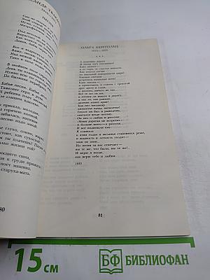 Стихи о музыке: Русские, советские, зарубежные поэты
