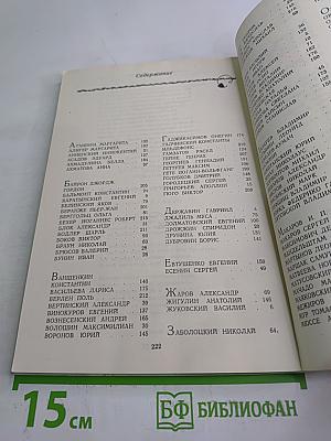 Стихи о музыке: Русские, советские, зарубежные поэты