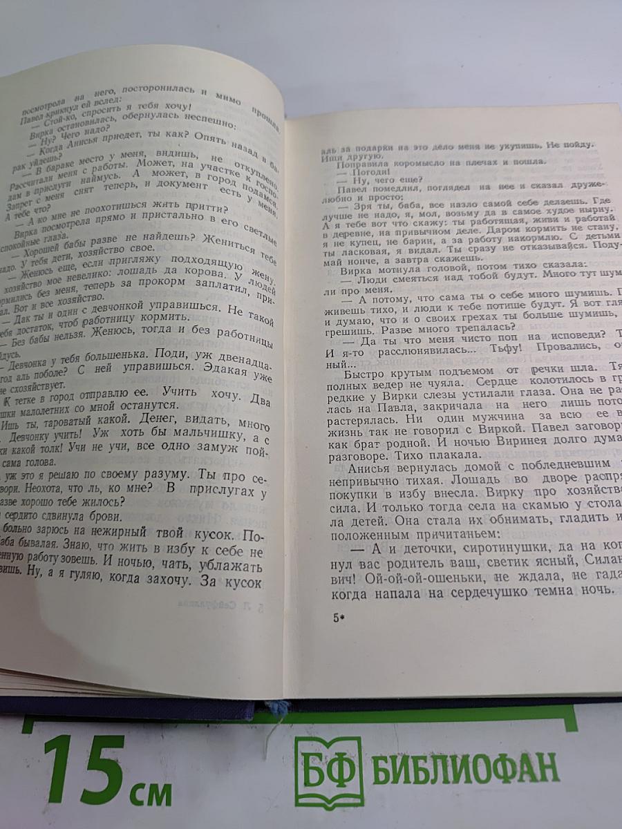 Лидия Сейфуллина. Повести и рассказы