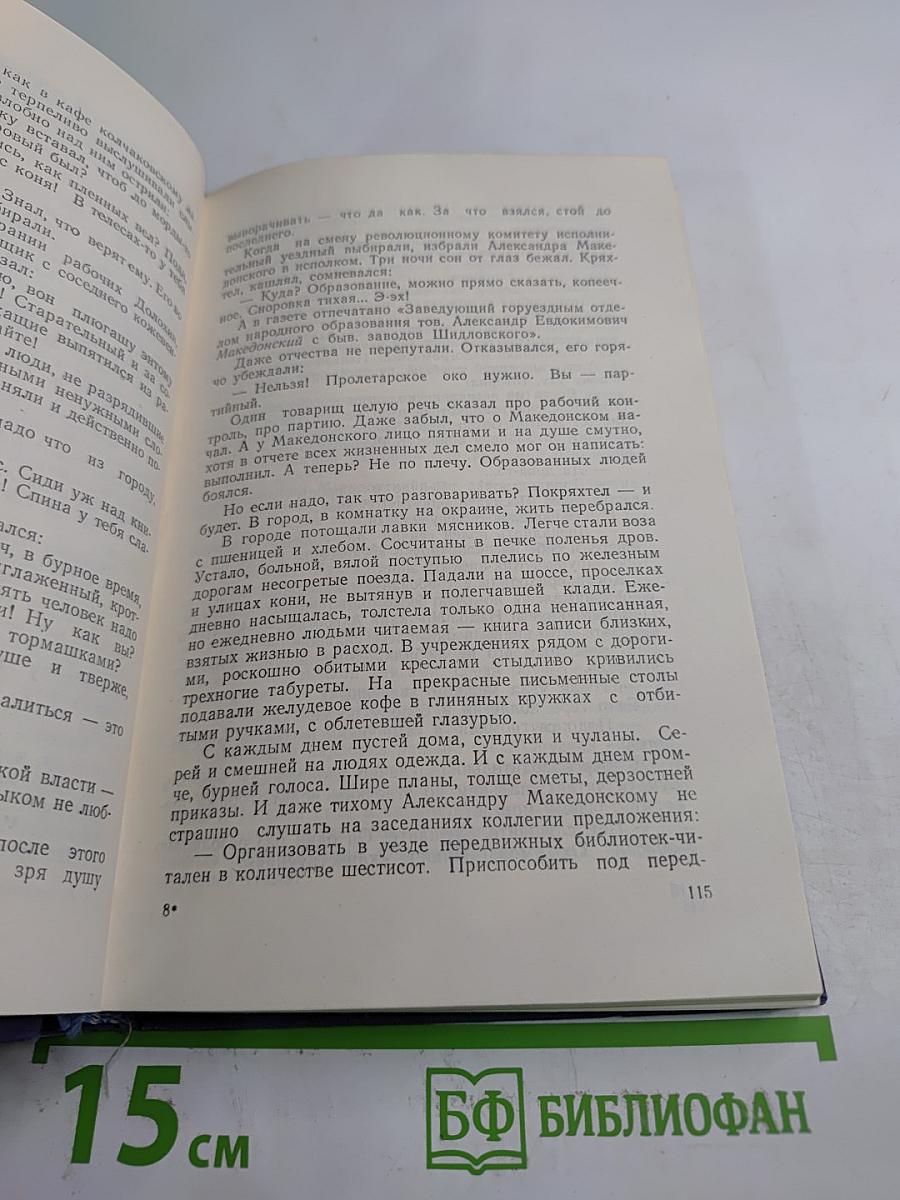 Лидия Сейфуллина. Повести и рассказы