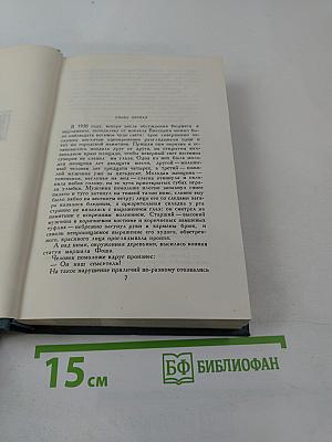 Джон Голсуорси. Собрание сочинений в шестнадцати томах. Том 10