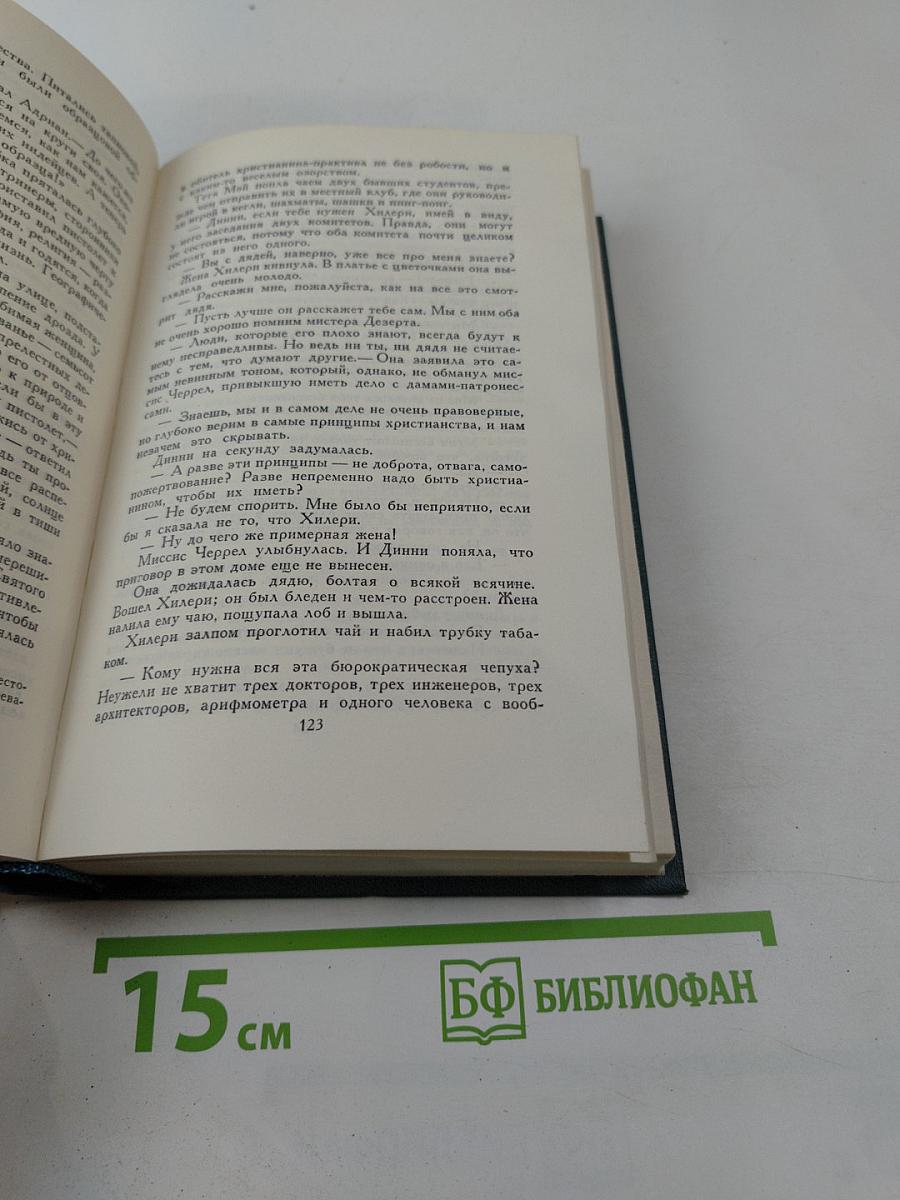 Джон Голсуорси. Собрание сочинений в шестнадцати томах. Том 10