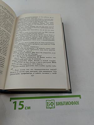 Джон Голсуорси. Собрание сочинений в шестнадцати томах. Том 10